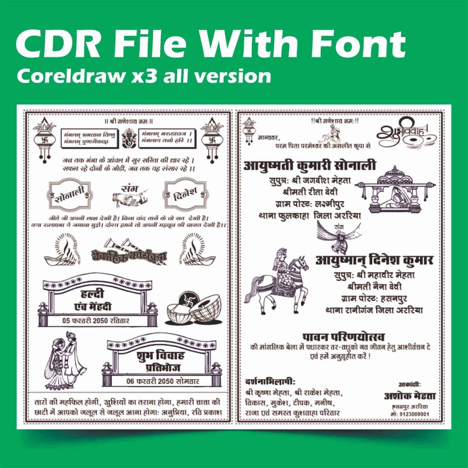 Girl Wedding Card CDR File