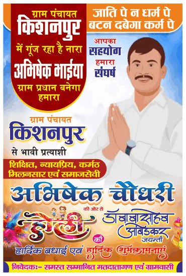 Holi & Ambedkar Jayanti Social Media Template Design cdr file