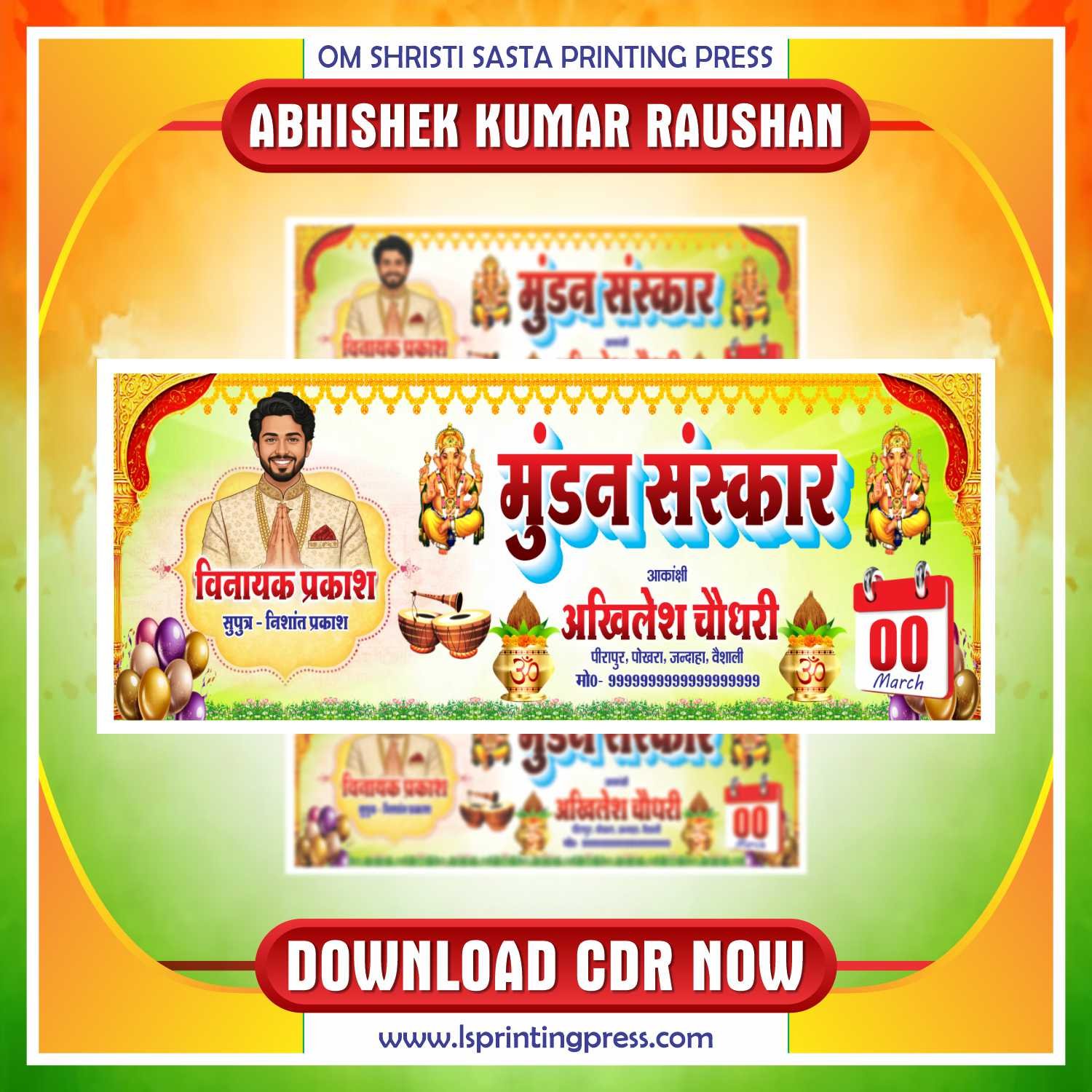 Latest & Best Mundan Sanskar Banner CDR Design