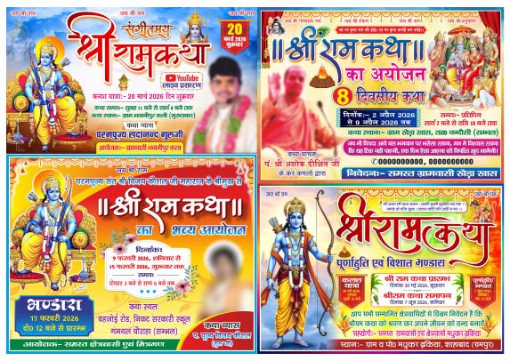 Shri Ram Katha Package Design cdr file