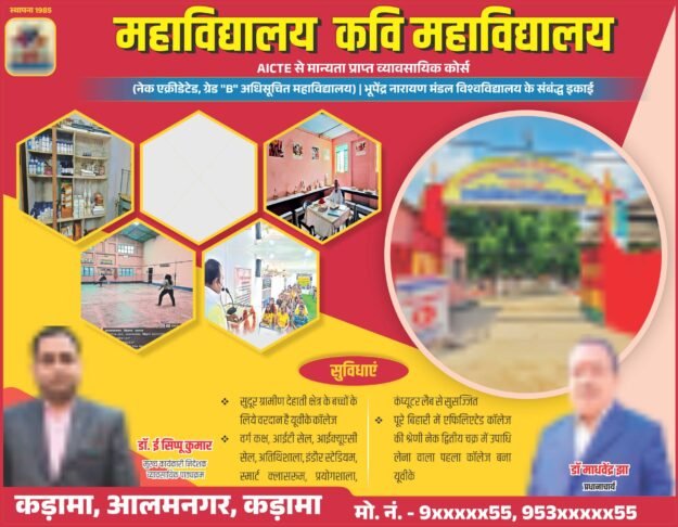 College Poster Design