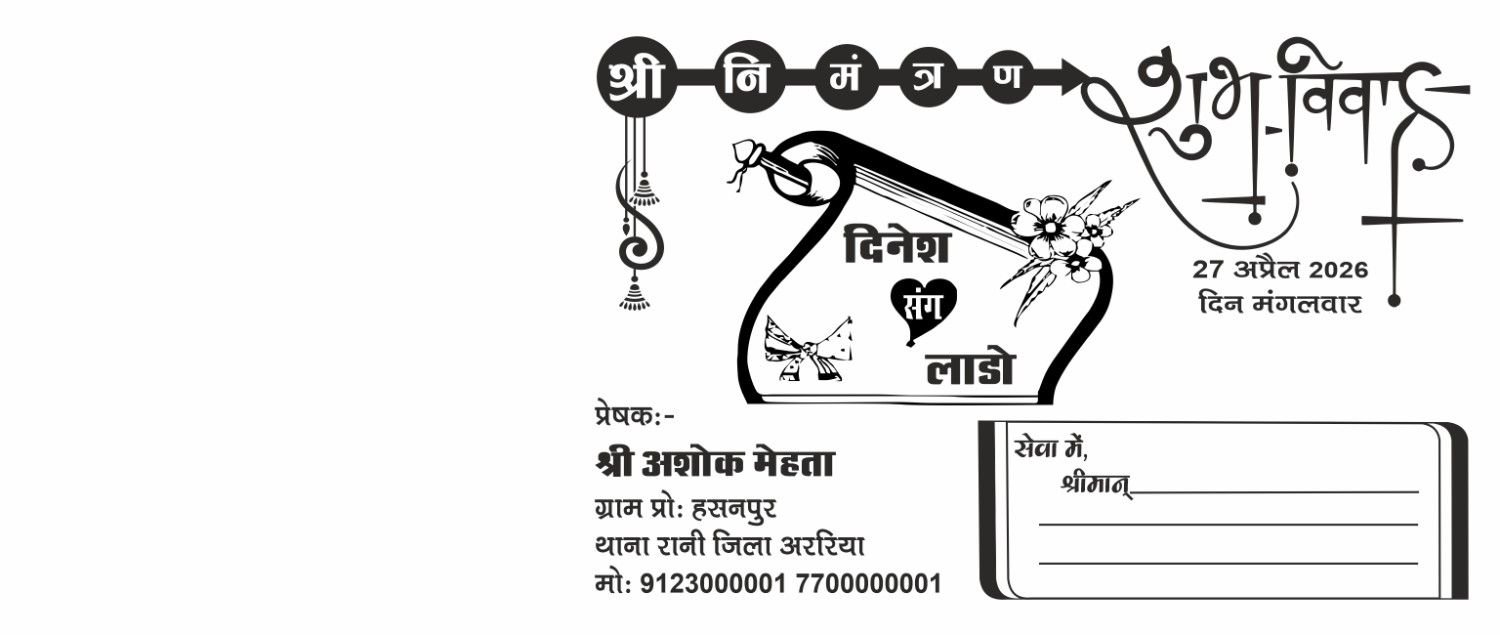 Wedding Card Matter - Image 2