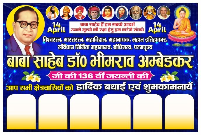 Babasaheb ambedkar jayanti New banner design cdr file