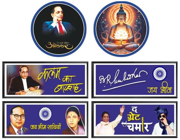 Babasaheb ambedkar lighting board design cdr file