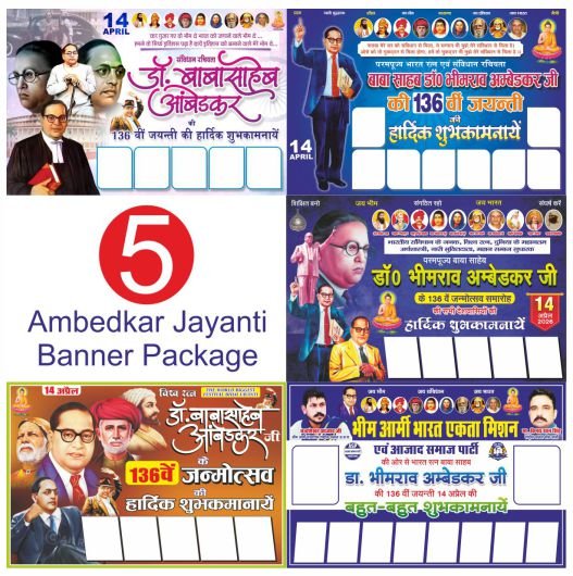Best ambedkar jayanti flex package design cdr file