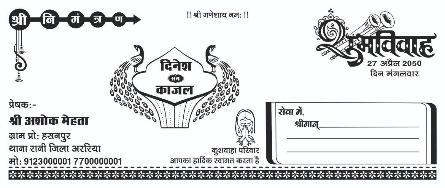 New Best hindi wedding card cdr file - Image 2