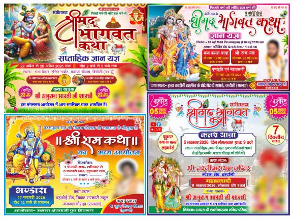 4 Bhagwat Katha Banner Design cdr file