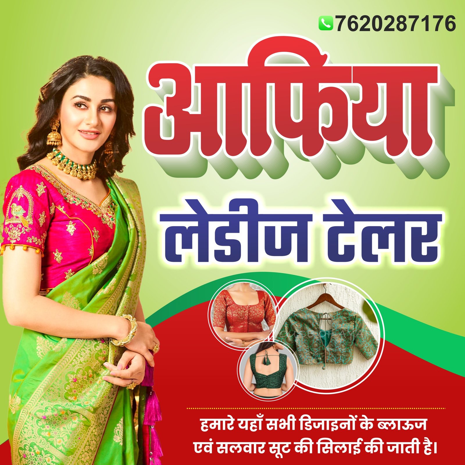 Beauty Parlour Banner Template