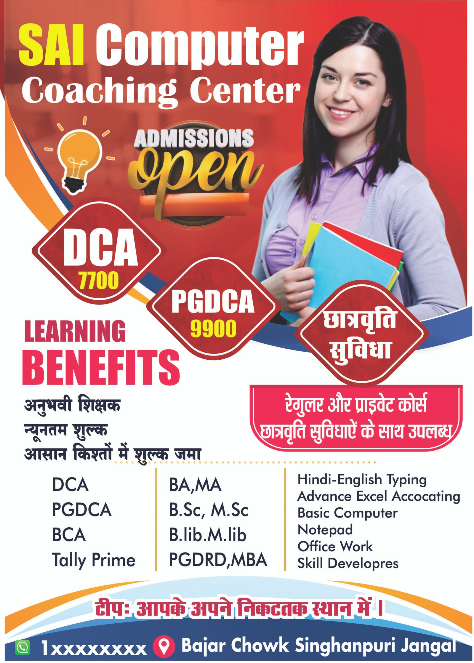 Computer centre pahmphlet