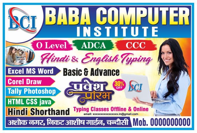 Computer classes template design cdr file