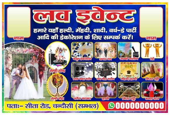 Event organisers flex banner design cdr file