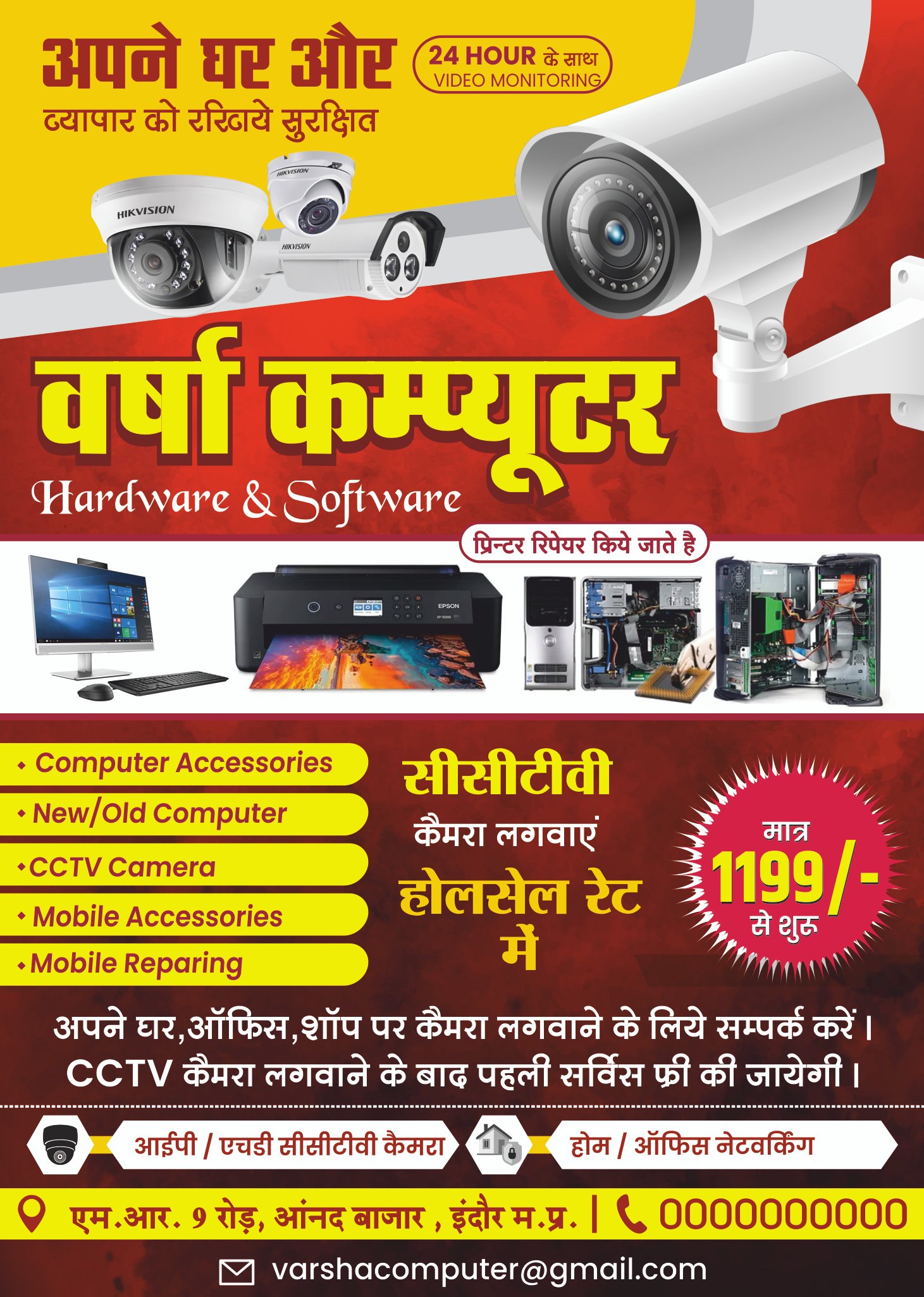 CCTV shop and computer accessories