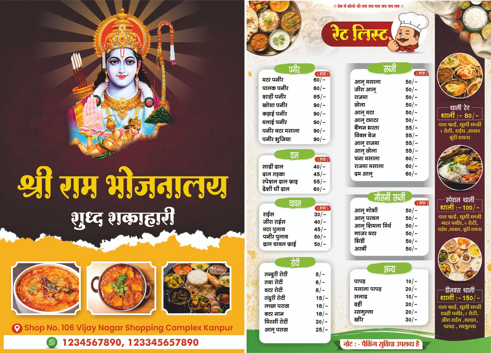 bhojanlaya menu card