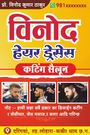 Hair styles nai banner