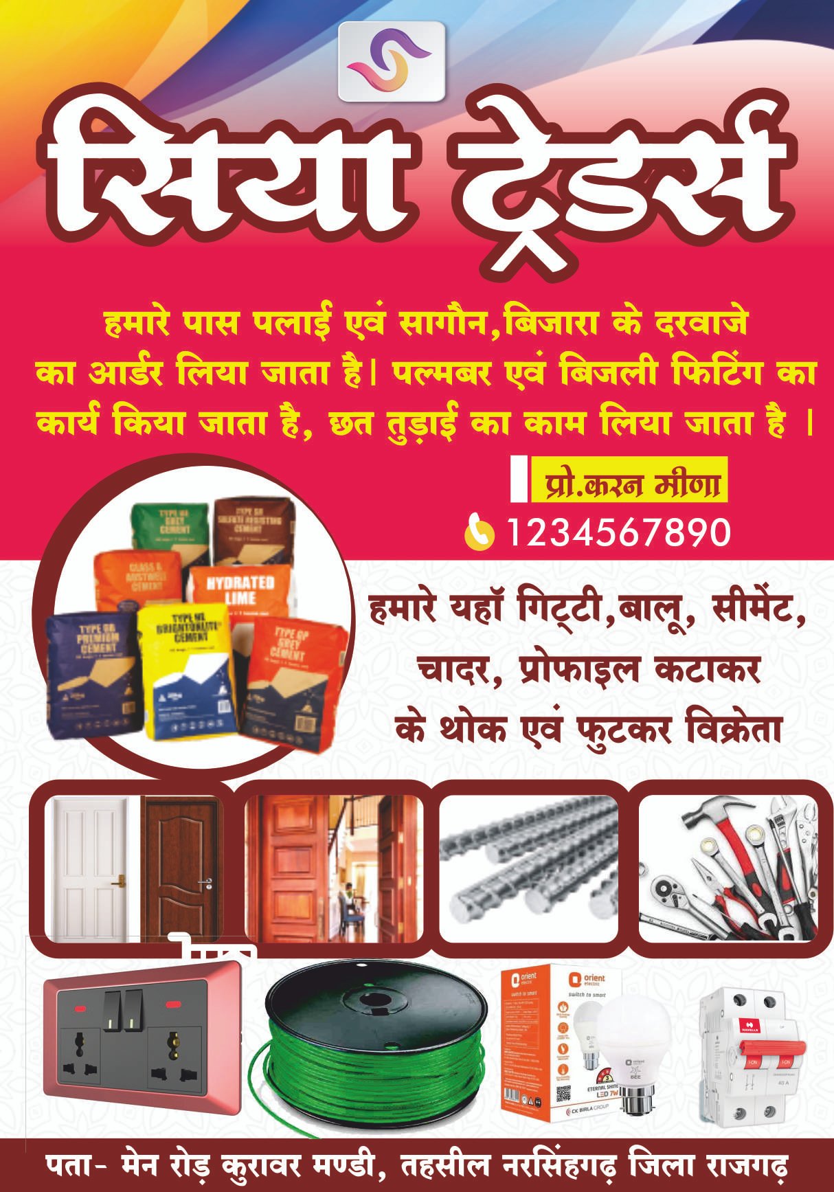 building materails banner cdr tamphlet