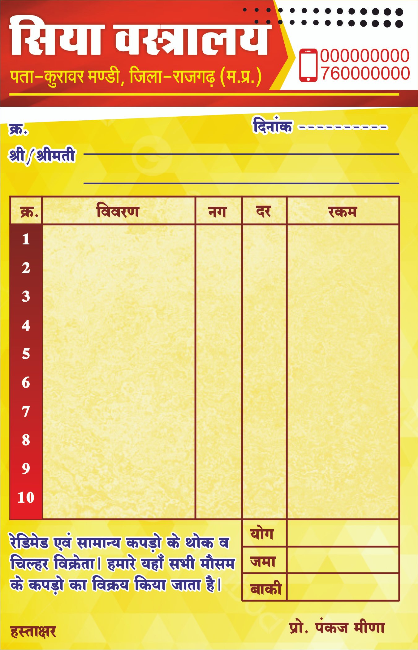 multicolour bill book design