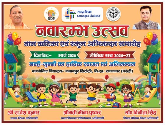 Navarambh utsav 2026 banner design cdr file