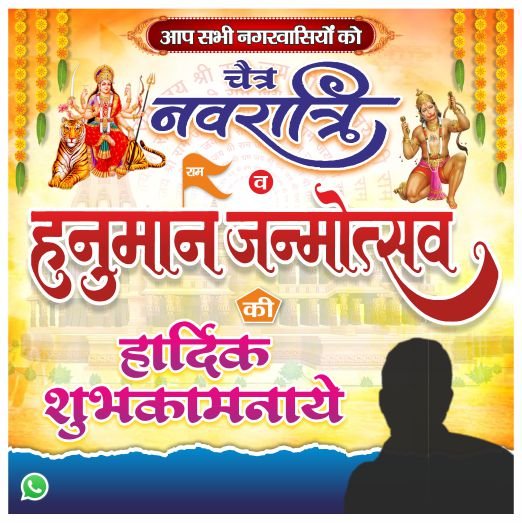 Navratri & Shree Hanuman janmotsav social media post design cdr file