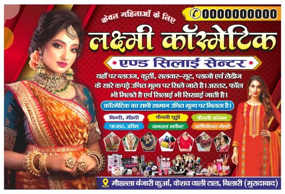 New Cosmetic center banner design cdr file