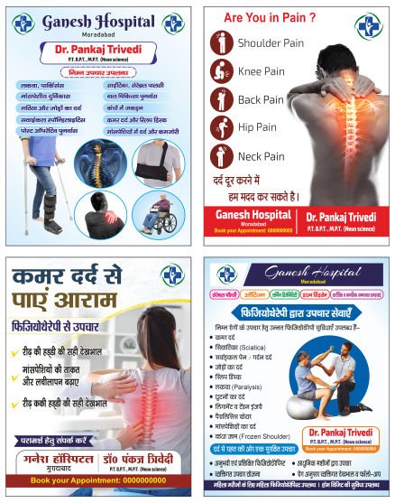 New Physiotherapy centre flex design cdr file