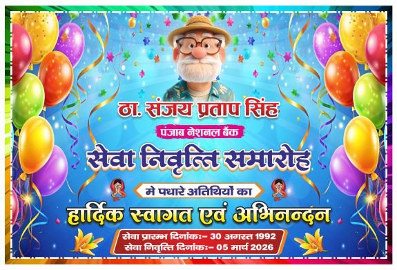 New Vidai samaroh flex design cdr file