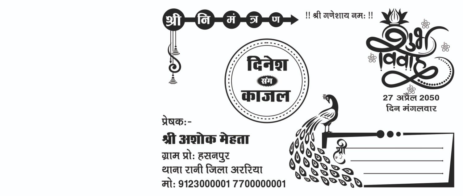 New shadi card desigin cdr file - Image 2