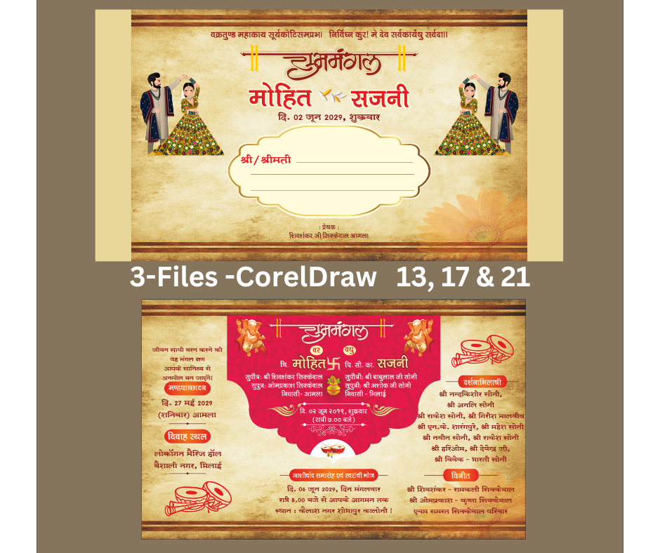 Premium Wedding Card