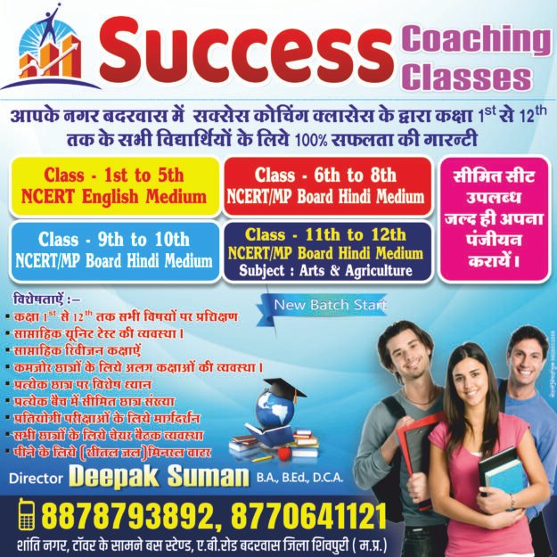 coaching admission banner