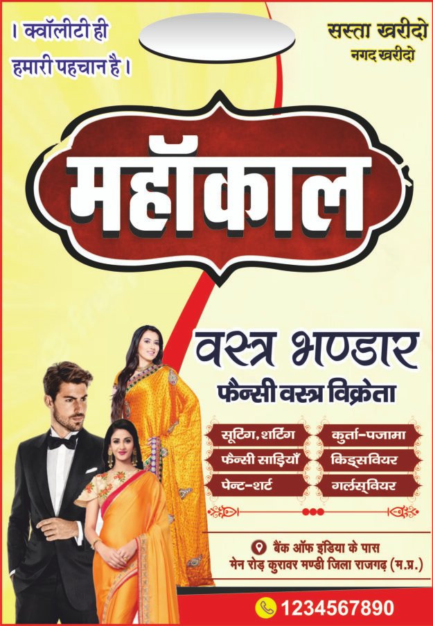 cloth sop caryy bag design