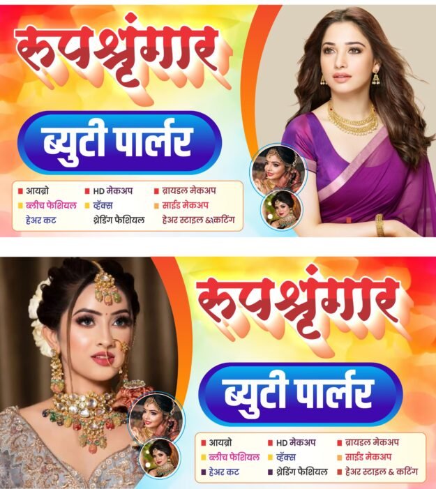 Beauty Parlour Banner Template