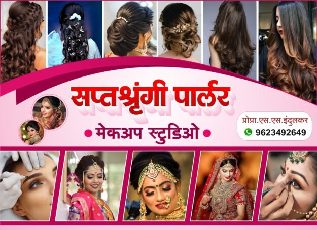 Beauty Parlour Banner Template