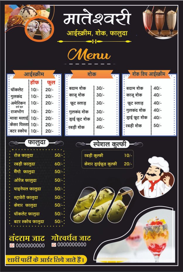 ice cream menu design