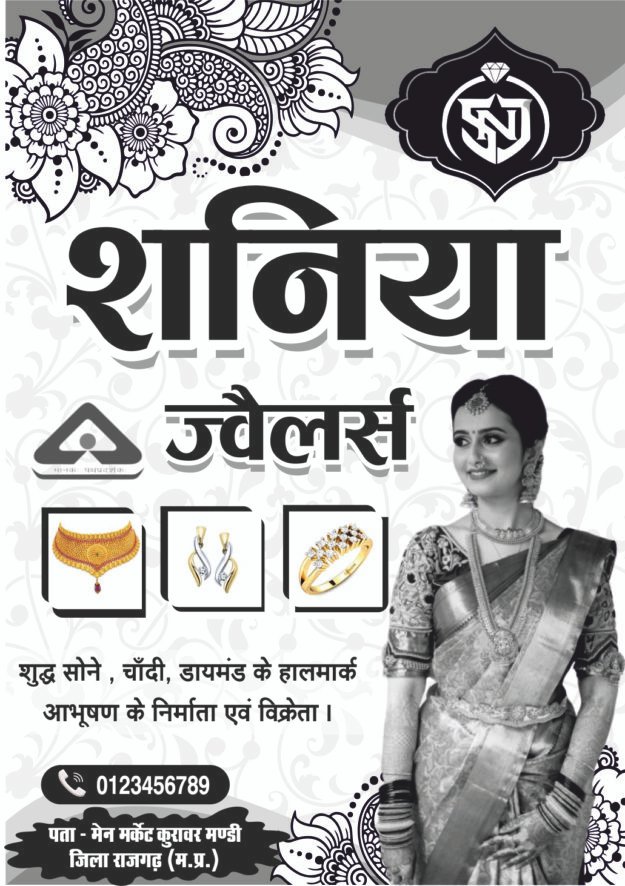 JEWELLERY-SHOP-CARRY-BAG