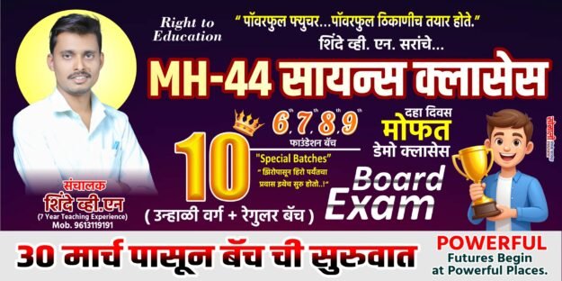 CLASS AND SCHOLL BANER PRINTING