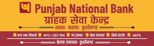 Panjab National Bank