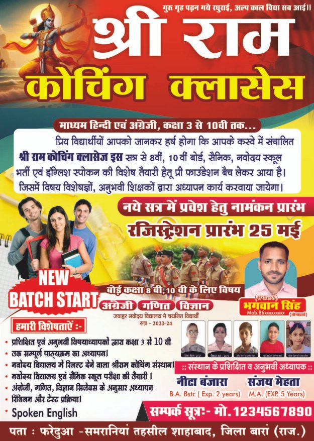 coaching admission banner