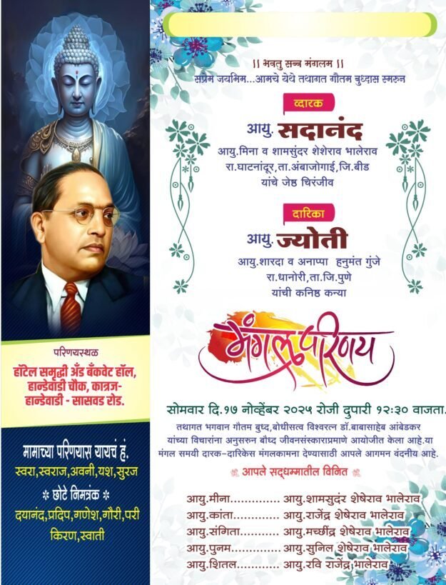 mangal parinay wedding card