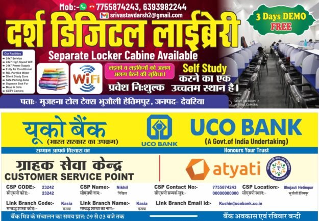 Drsh and Uco Bank