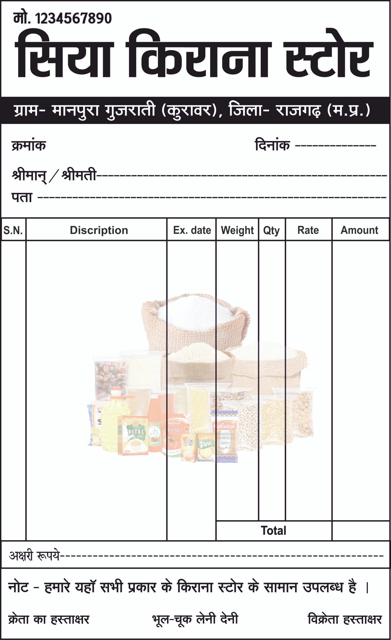 kirana store bill book