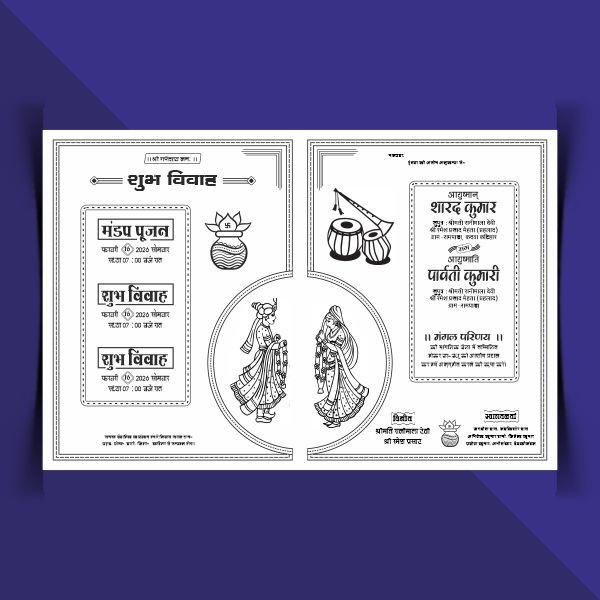 hindu Shadi Card Cdr File