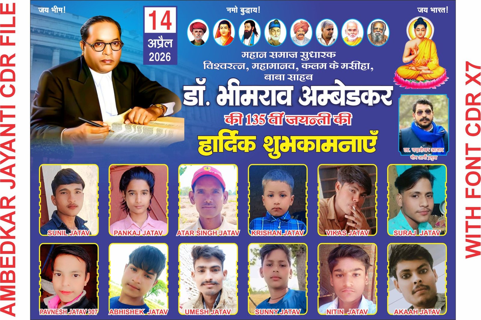 Ambedkar Jayanti Banner Designe