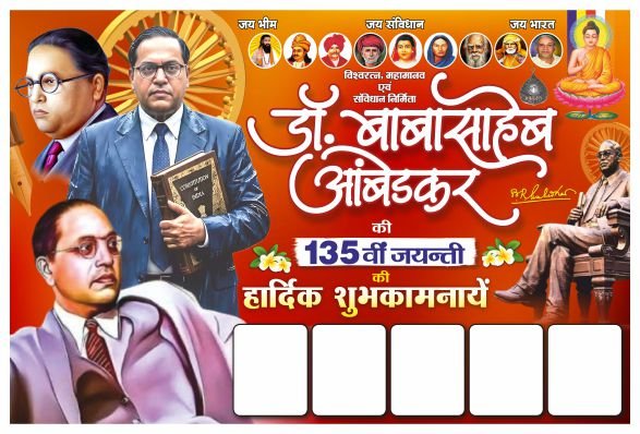 Ambedkar jayanti flex design cdr file