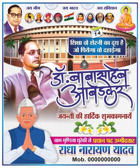 Ambedkar jayanti social media election banner design cdr file