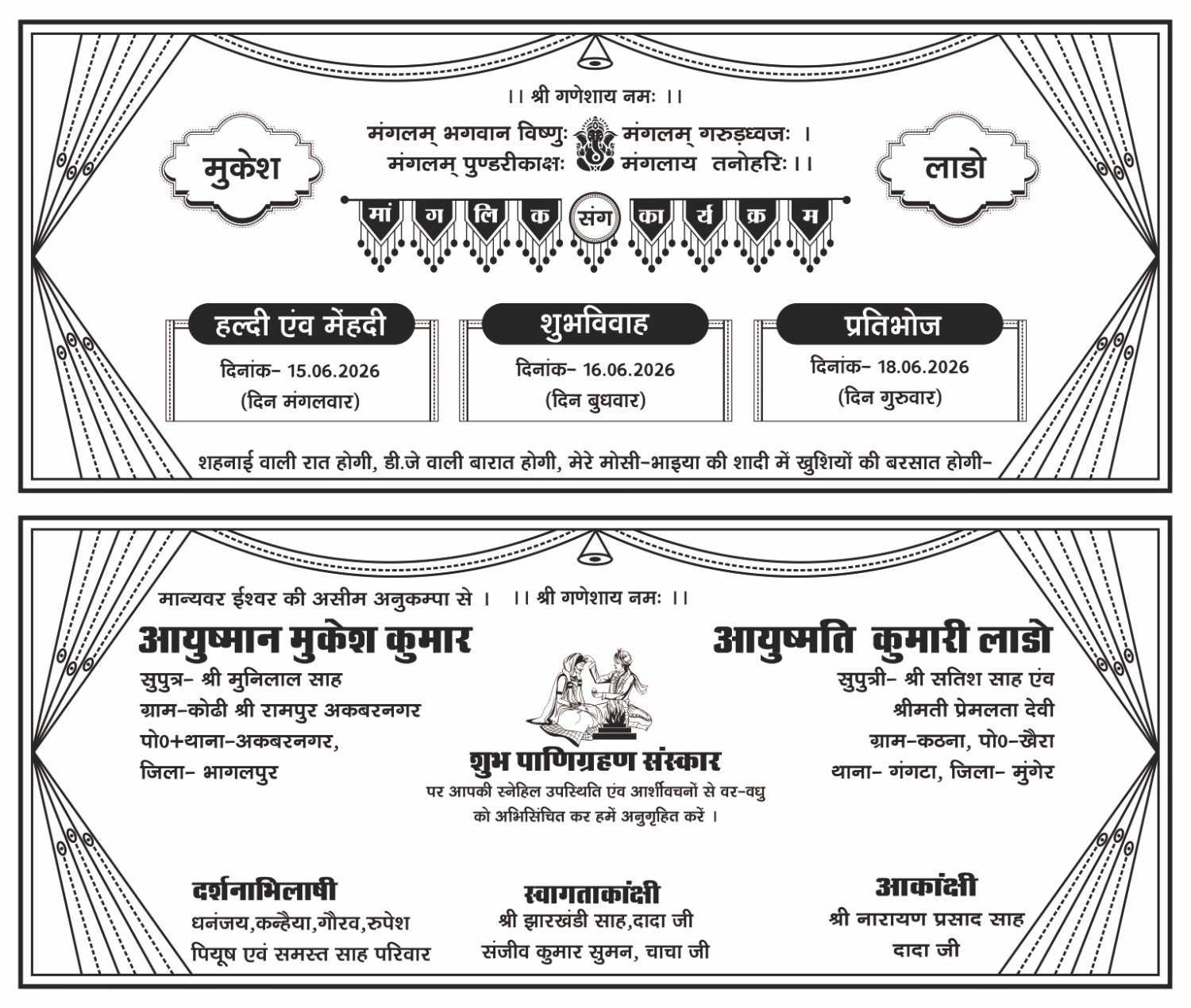 Best wedding card cdr file