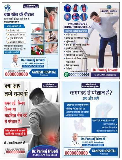 Best physiotherapy socila media design cdr file