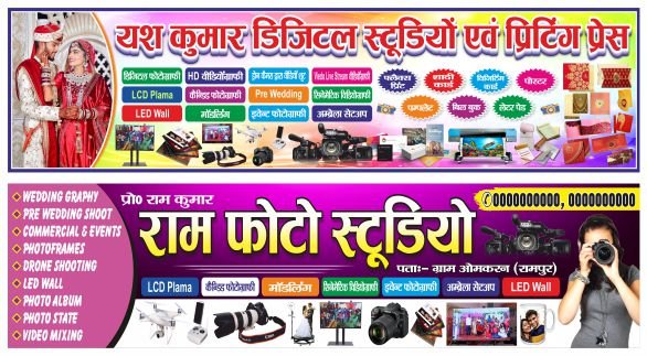 New studio shop banner design cdr file