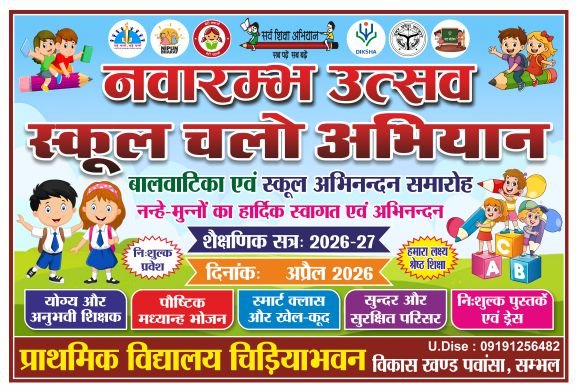 Navarambh utsav banner design cdr file