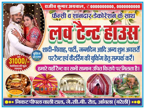 New Tent house banner design cdr file