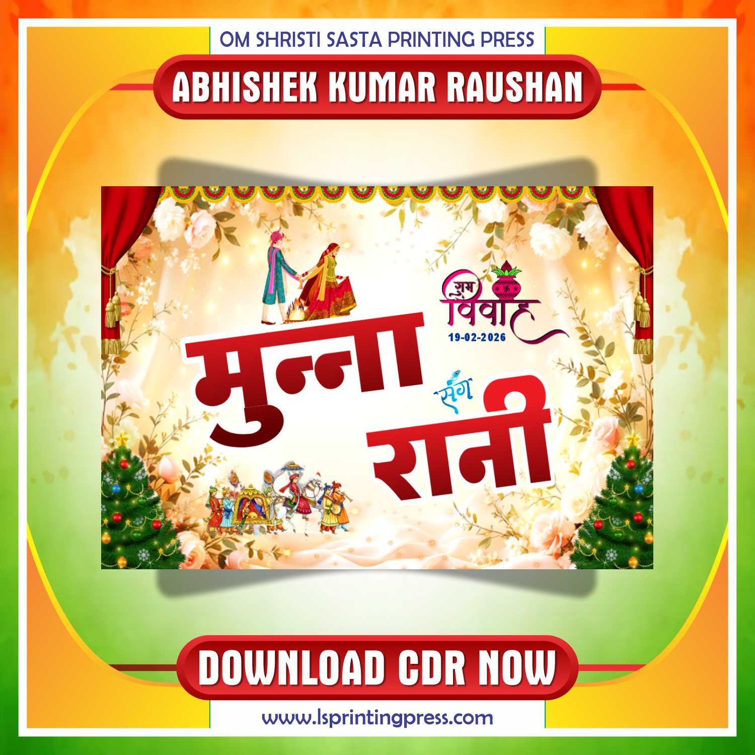 Latest & Best Subh Viwah Wedding Car Poster CDR Design