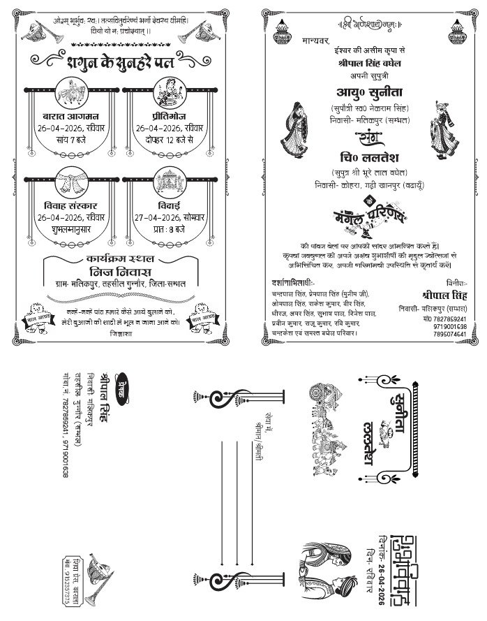 Hindu Shadi Card design X7